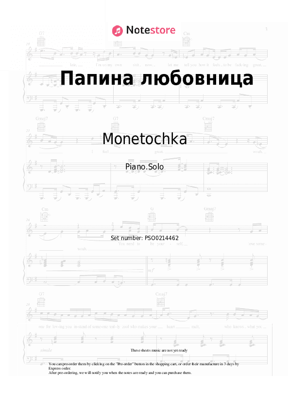 Папина любовница - Monetochka Piano Sheet Music - Piano.Solo