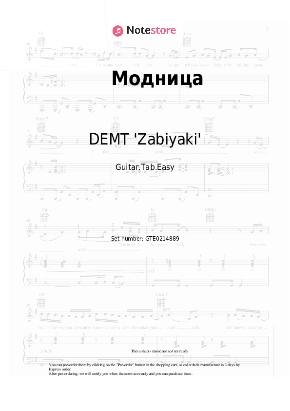 Модница - DEMT 'Zabiyaki', Lev Khaitovich Tabs Easy - Guitar.Tab.Easy