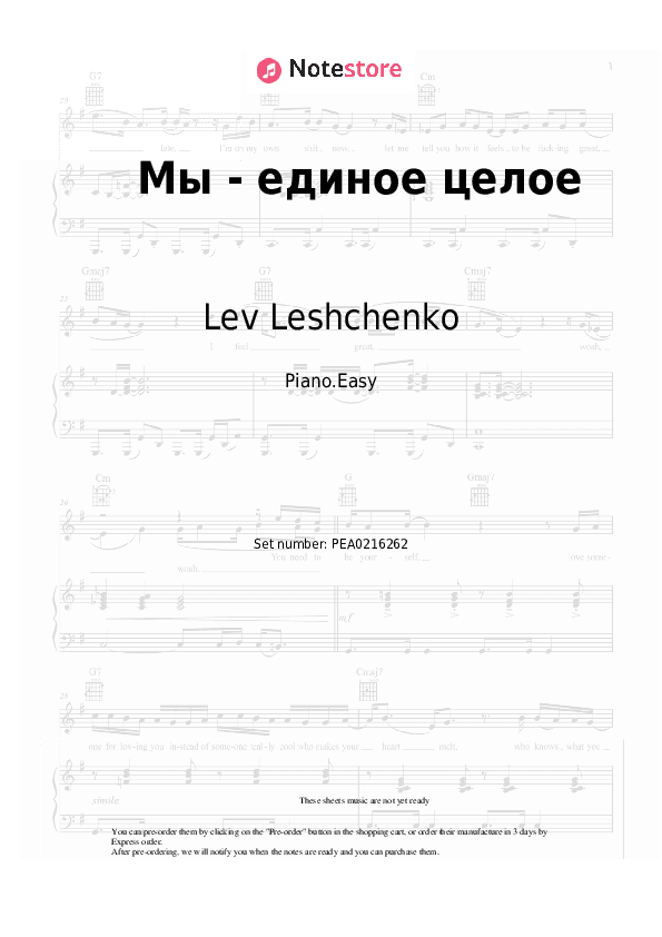 Мы - единое целое - Lev Leshchenko Piano Sheet Music Easy - Piano.Easy