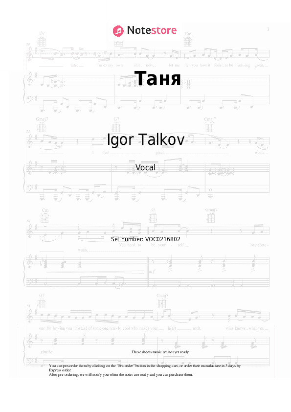 Таня (Потанцуй со мной) - Igor Talkov Vocal Sheet Music - Vocal