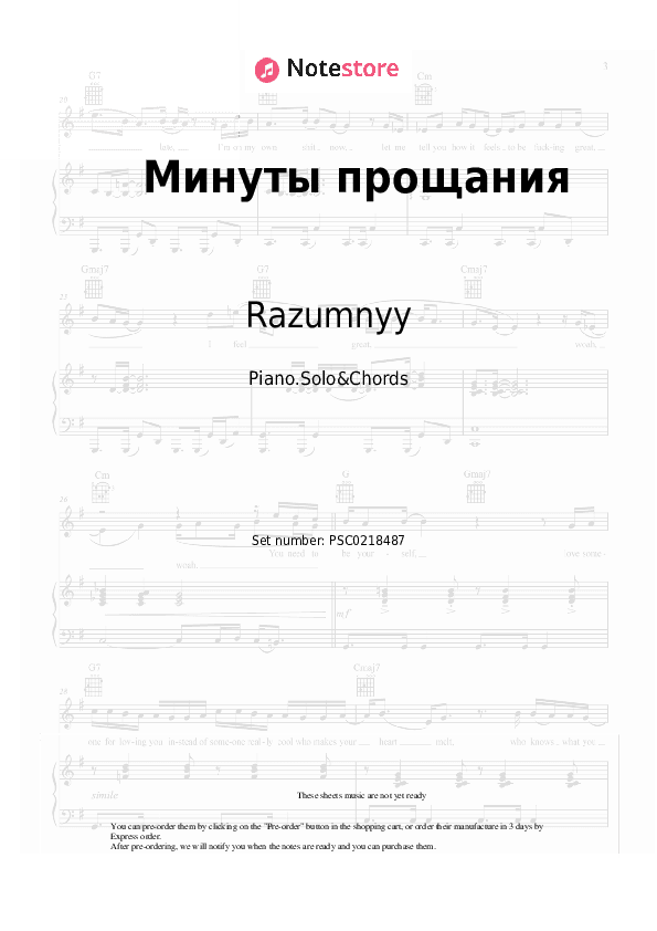 Минуты прощания - Razumnyy Piano Sheet Music and Chords - Piano.Solo&Chords
