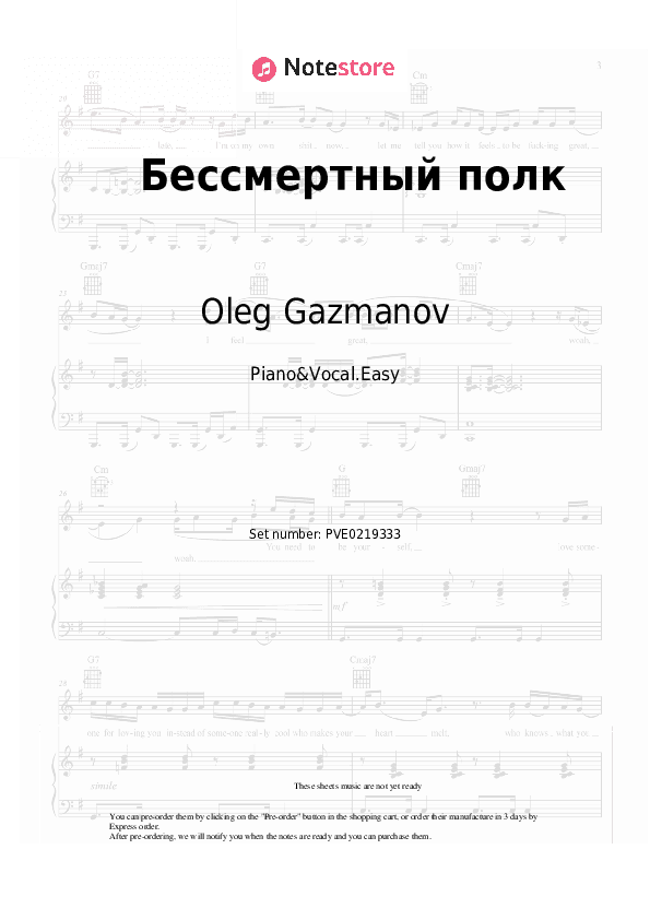 Бессмертный полк - Oleg Gazmanov Piano Sheet Music Easy and Vocal - Piano&Vocal.Easy