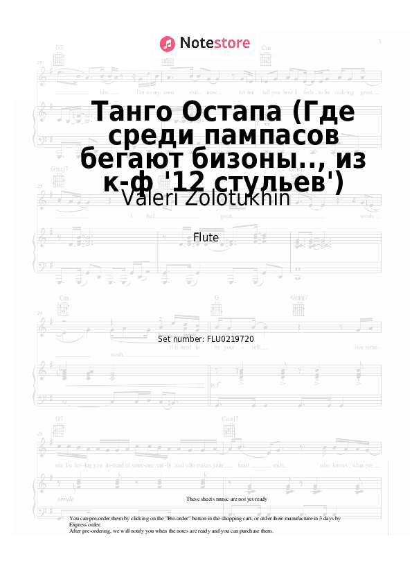Танго Остапа (Где среди пампасов бегают бизоны.., из к-ф '12 стульев') - Valeri Zolotukhin, Aleksandr Zatsepin Flute Sheet Music - Flute