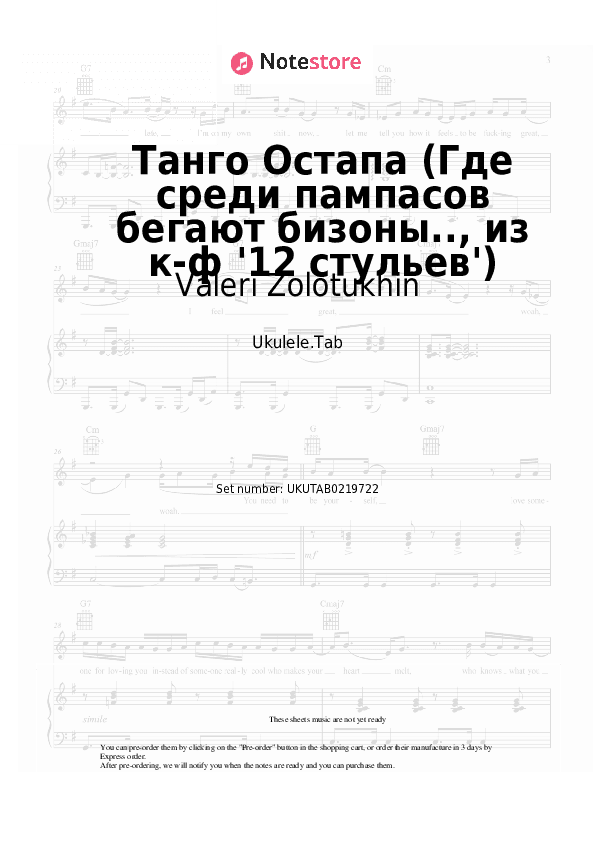 Танго Остапа (Где среди пампасов бегают бизоны.., из к-ф '12 стульев') - Valeri Zolotukhin, Aleksandr Zatsepin Sheet Music - Ukulele.Tab