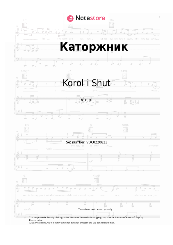 Каторжник - Korol i Shut Vocal Sheet Music - Vocal