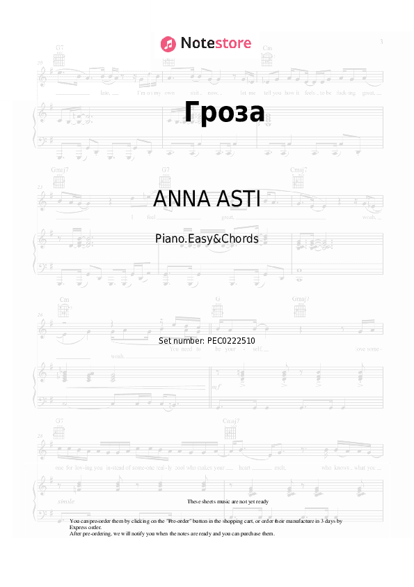 Гроза - ANNA ASTI Sheet Music Easy and Chords - Piano.Easy&Chords
