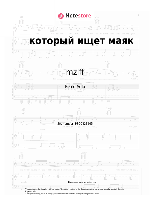 который ищет маяк - mzlff Piano Sheet Music - Piano.Solo