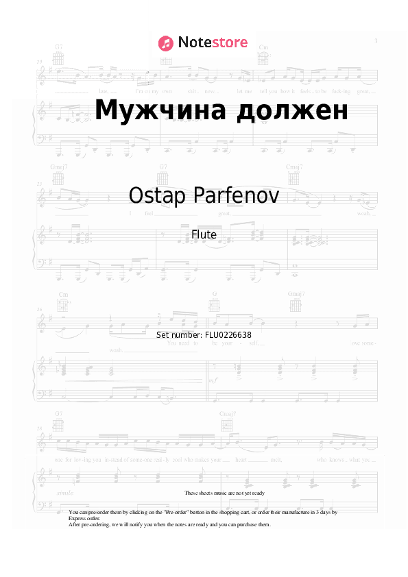 Мужчина должен - Ostap Parfenov Flute Sheet Music - Flute