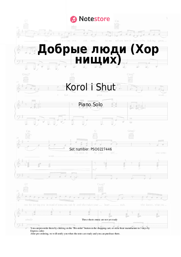 Добрые люди (Хор нищих) - Korol i Shut Piano Sheet Music - Piano.Solo