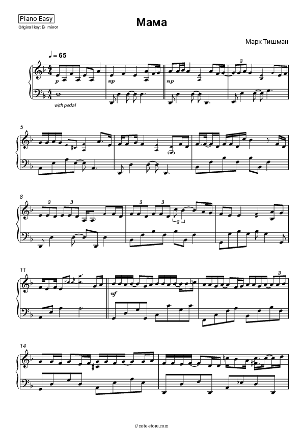 Мама - Mark Tishman Piano Sheet Music Easy - Piano.Easy