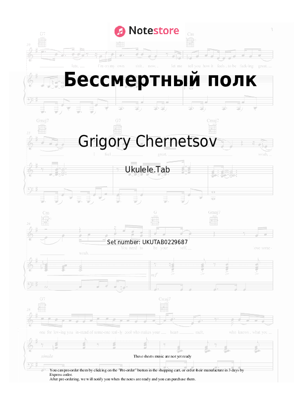 Бессмертный полк - Grigory Chernetsov Sheet Music - Ukulele.Tab