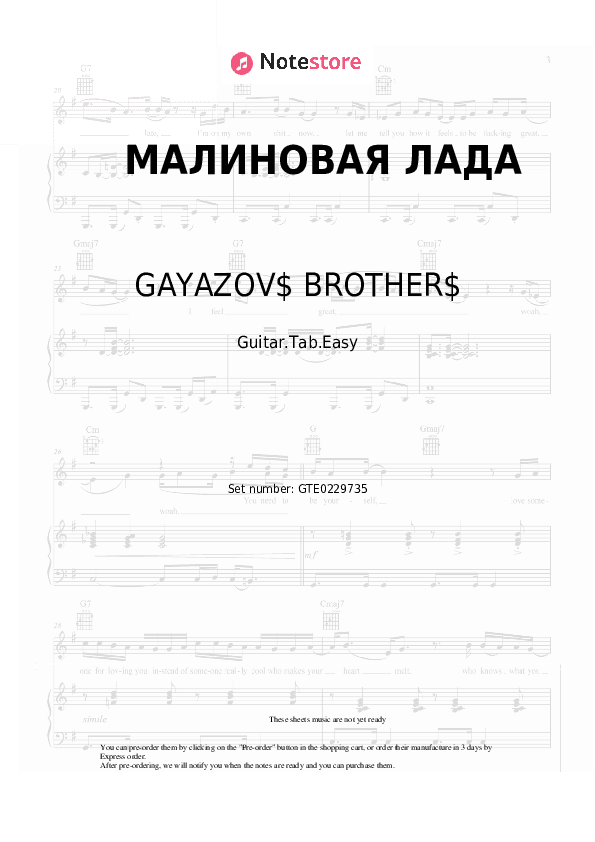 МАЛИНОВАЯ ЛАДА - GAYAZOV$ BROTHER$ Tabs Easy - Guitar.Tab.Easy
