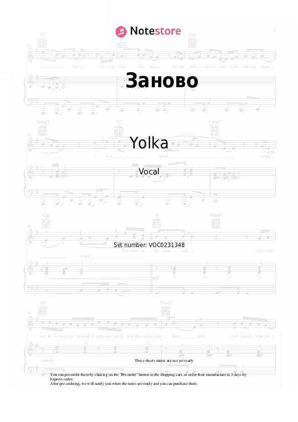 Заново - Yolka Vocal Sheet Music - Vocal