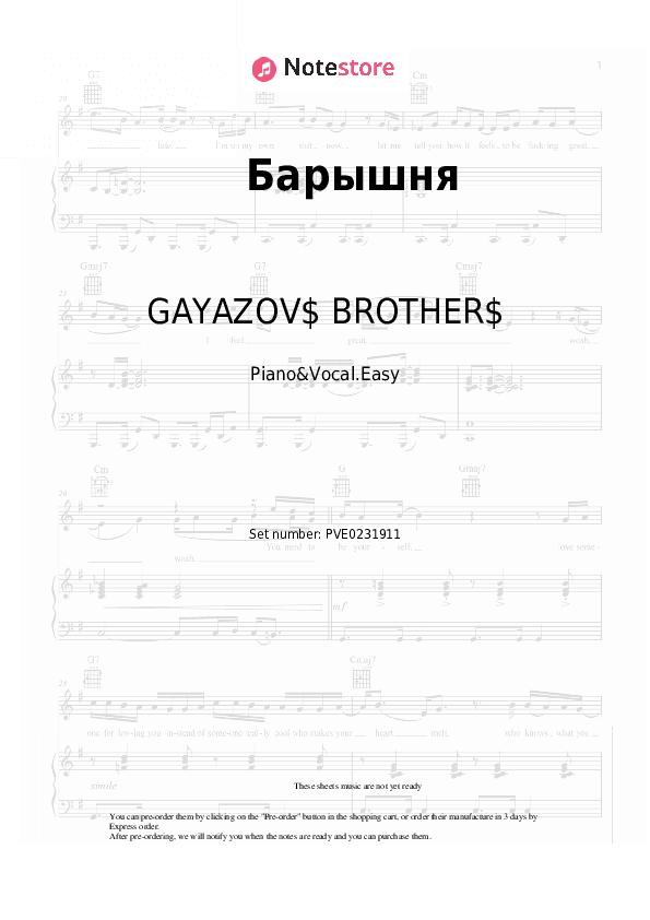 Барышня - GAYAZOV$ BROTHER$ Piano Sheet Music Easy and Vocal - Piano&Vocal.Easy