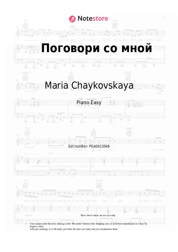 Поговори со мной - Maria Chaykovskaya Piano Sheet Music Easy - Piano.Easy