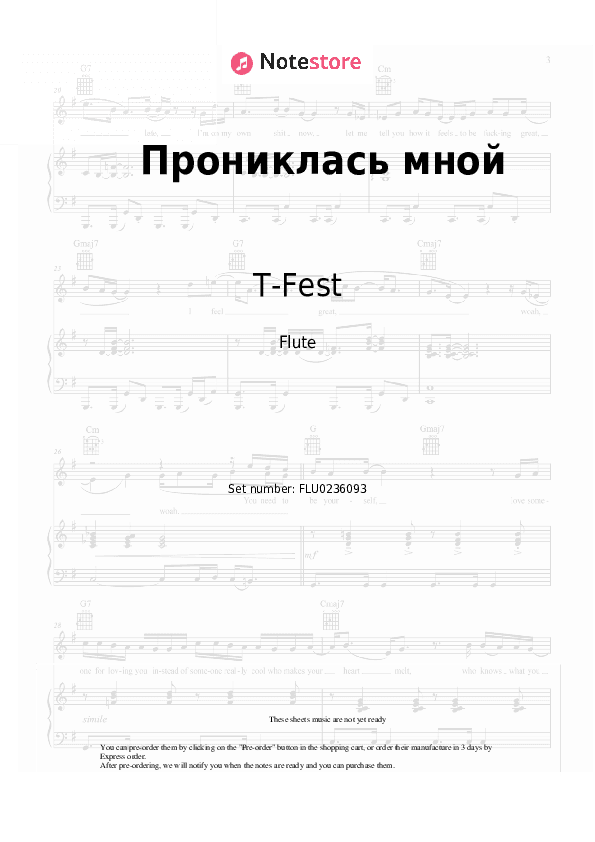 Прониклась мной - T-Fest, Ivan Dorn, DJ INSAMA Flute Sheet Music - Flute