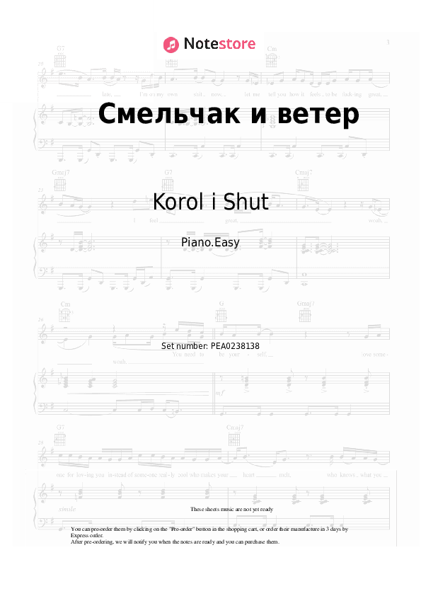 Смельчак и ветер - Korol i Shut Piano Sheet Music Easy - Piano.Easy