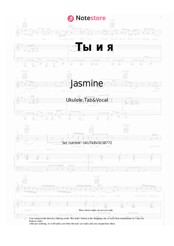 Ты и я - Jasmine Sheet Music - Ukulele.Tab&Vocal