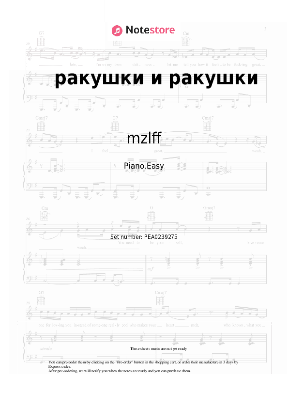 ракушки и ракушки - mzlff Piano Sheet Music Easy - Piano.Easy
