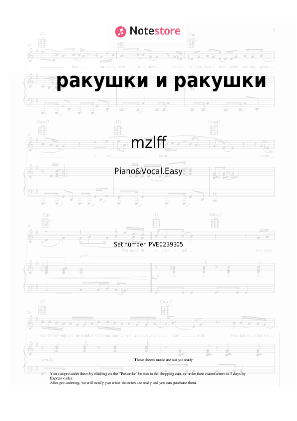 ракушки и ракушки - mzlff Piano Sheet Music Easy and Vocal - Piano&Vocal.Easy