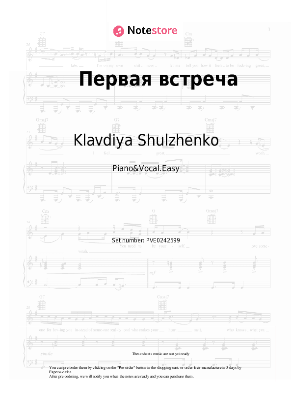 Первая встреча - Klavdiya Shulzhenko Piano Sheet Music Easy and Vocal - Piano&Vocal.Easy