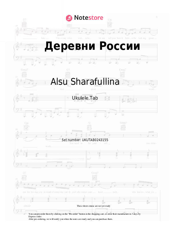 Деревни России - Alsu Sharafullina Sheet Music - Ukulele.Tab