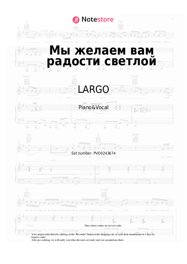 Мы желаем вам радости светлой - LARGO Piano Sheet Music with the Voice part - Piano&Vocal