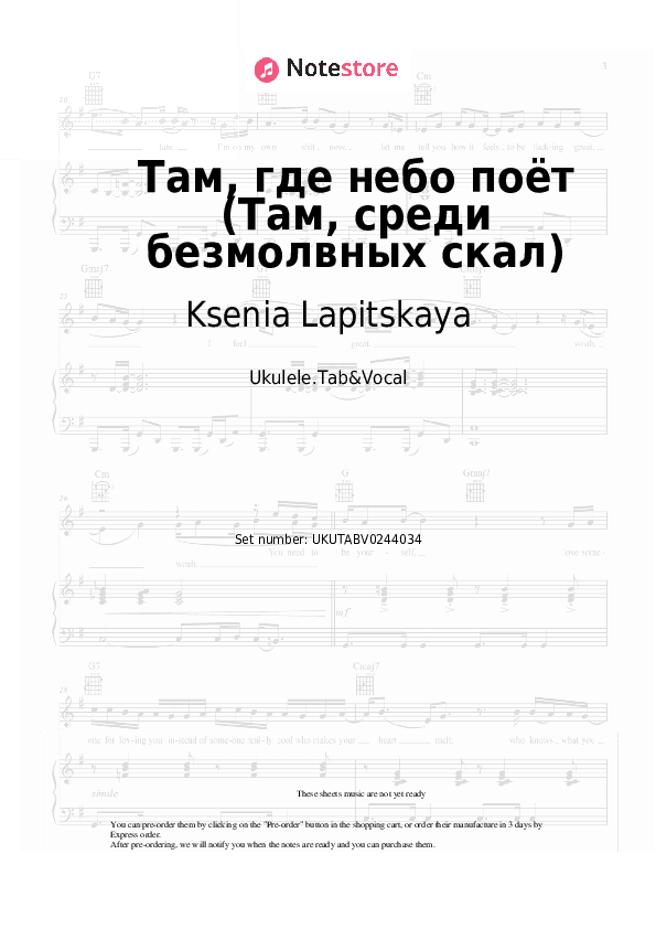 Там, где небо поёт (Там, среди безмолвных скал) - Ksenia Lapitskaya Sheet Music - Ukulele.Tab&Vocal