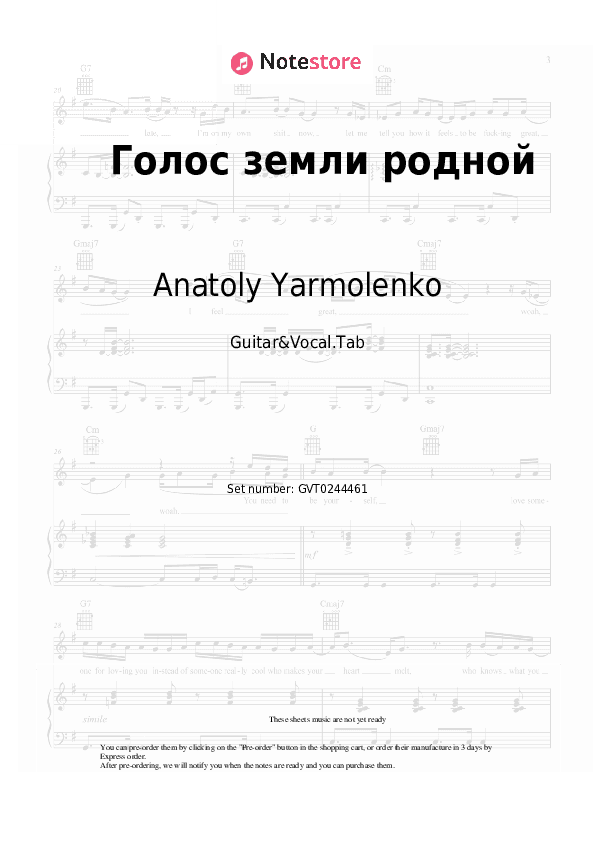 Голос земли родной - Anatoly Yarmolenko, Syabry Chords and Voice - Guitar&Vocal.Tab