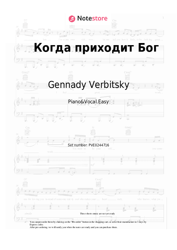 Когда приходит Бог - Gennady Verbitsky Piano Sheet Music Easy and Vocal - Piano&Vocal.Easy