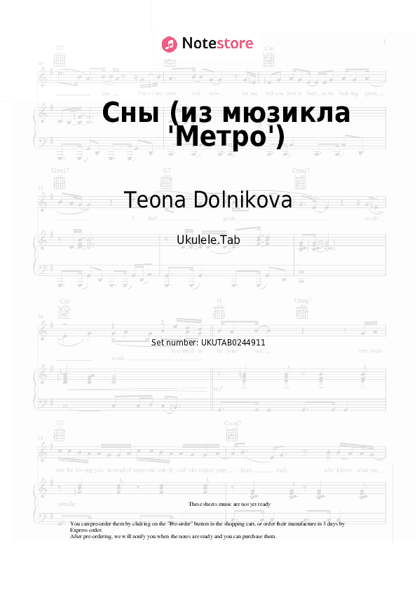 Сны (из мюзикла 'Метро') - Teona Dolnikova Sheet Music - Ukulele.Tab
