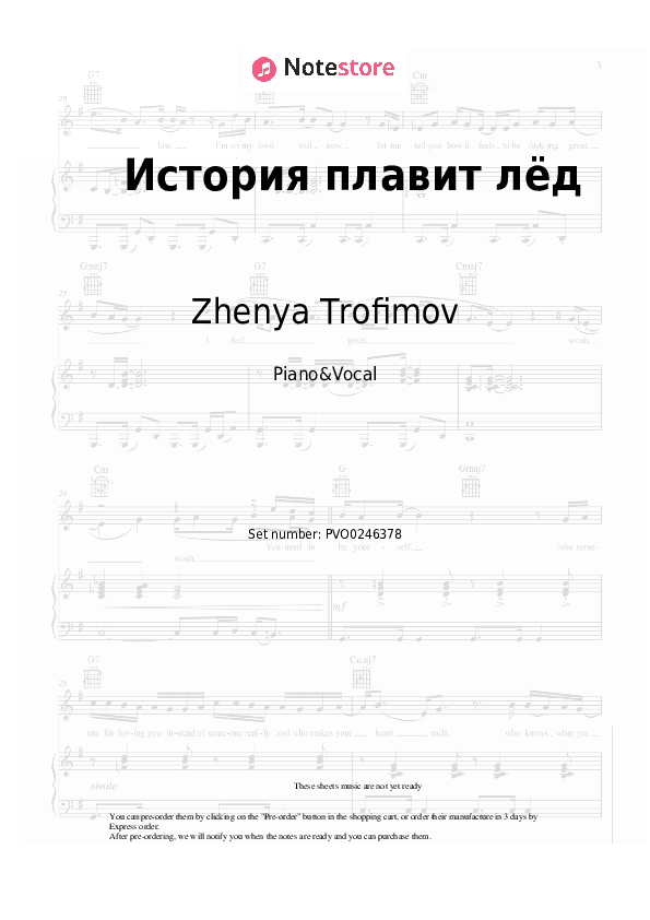 История плавит лёд - Zhenya Trofimov, Komnata kul'tury Piano Sheet Music with the Voice part - Piano&Vocal