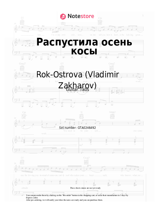 Распустила осень косы - Rok-Ostrova (Vladimir Zakharov), Vladimir Zakharov Tabs - Guitar.Tabs