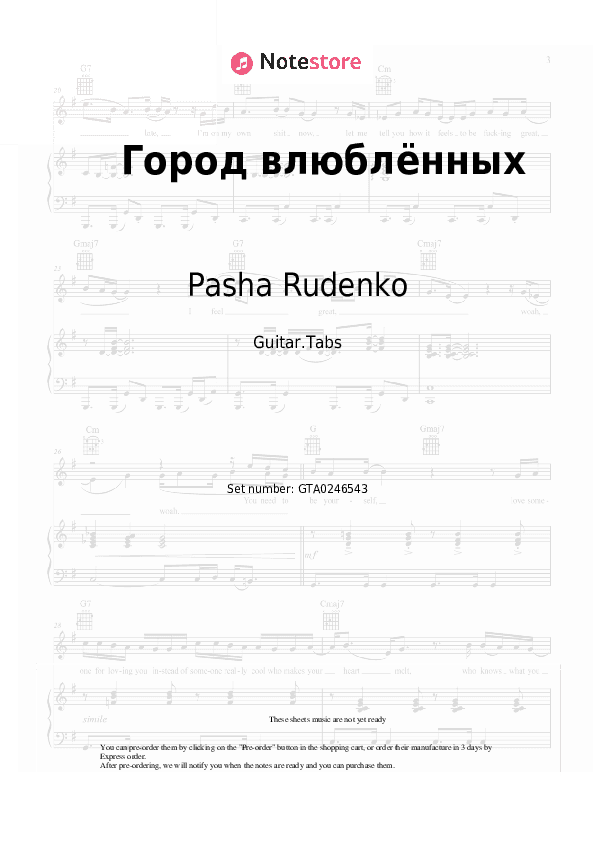 Город влюблённых - Pasha Rudenko Tabs - Guitar.Tabs