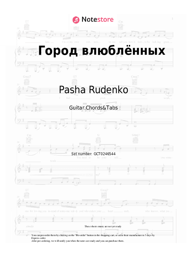 Город влюблённых - Pasha Rudenko Chords and Tabs - Guitar.Chords&Tabs