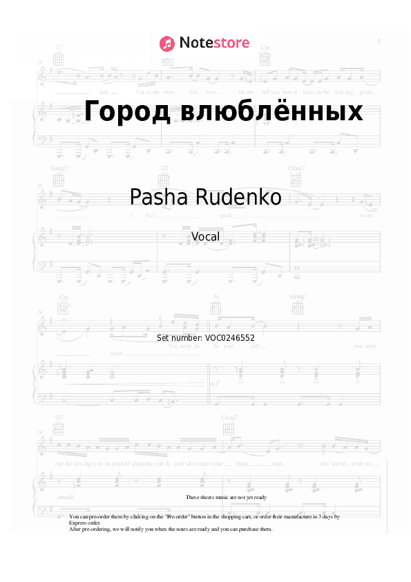 Город влюблённых - Pasha Rudenko Vocal Sheet Music - Vocal