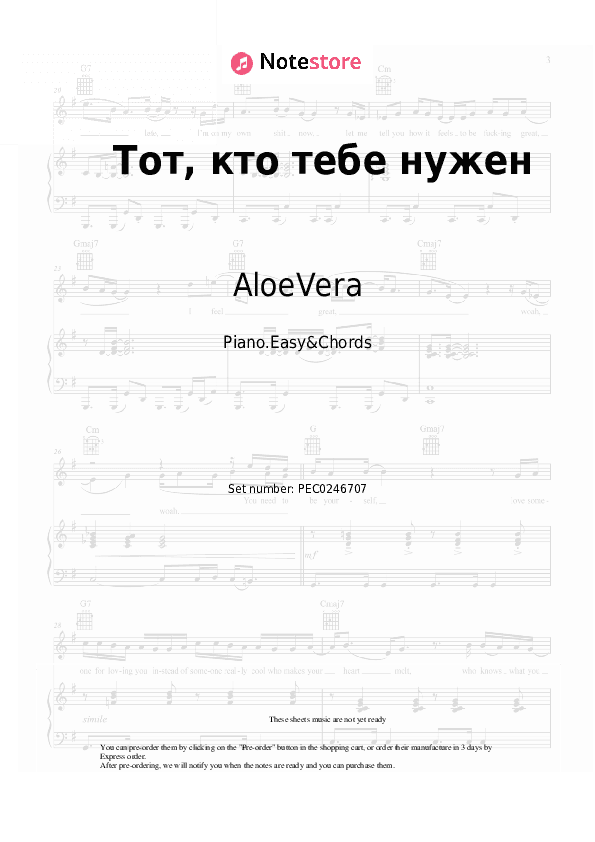 Тот, кто тебе нужен - AloeVera, Shura Bi-2 Sheet Music Easy and Chords - Piano.Easy&Chords