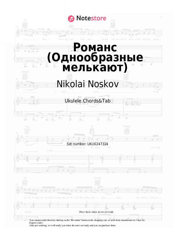 Романс (Однообразные мелькают) - Nikolai Noskov Ukulele Sheet Music - Ukulele.Chords&Tab