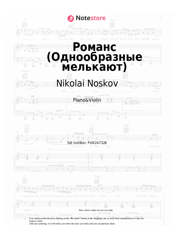 Романс (Однообразные мелькают) - Nikolai Noskov Piano Sheet Music and Violin - Piano&Violin