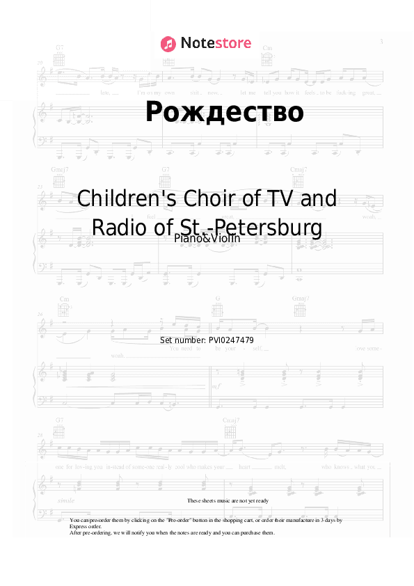 Рождество - Children's Choir of TV and Radio of St.-Petersburg Piano Sheet Music and Violin - Piano&Violin
