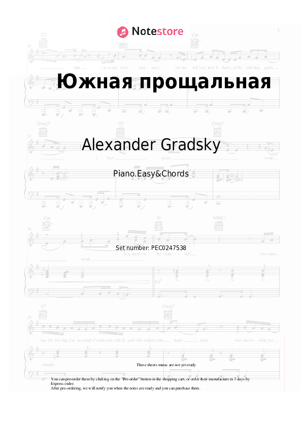Южная прощальная - Alexander Gradsky Sheet Music Easy and Chords - Piano.Easy&Chords