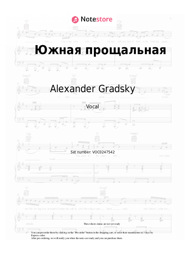 Южная прощальная - Alexander Gradsky Vocal Sheet Music - Vocal
