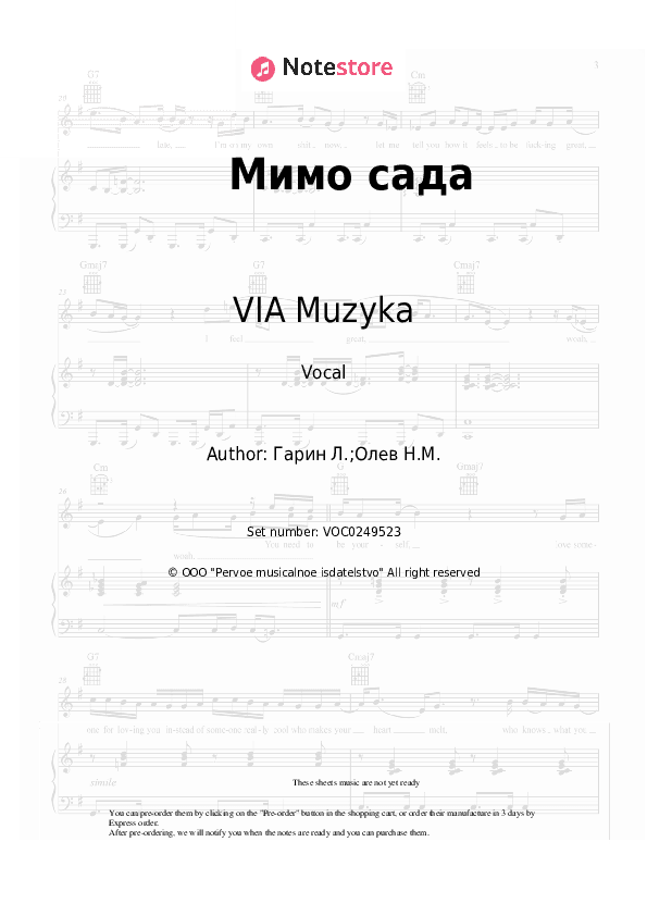 Мимо сада - VIA Muzyka Vocal Sheet Music - Vocal
