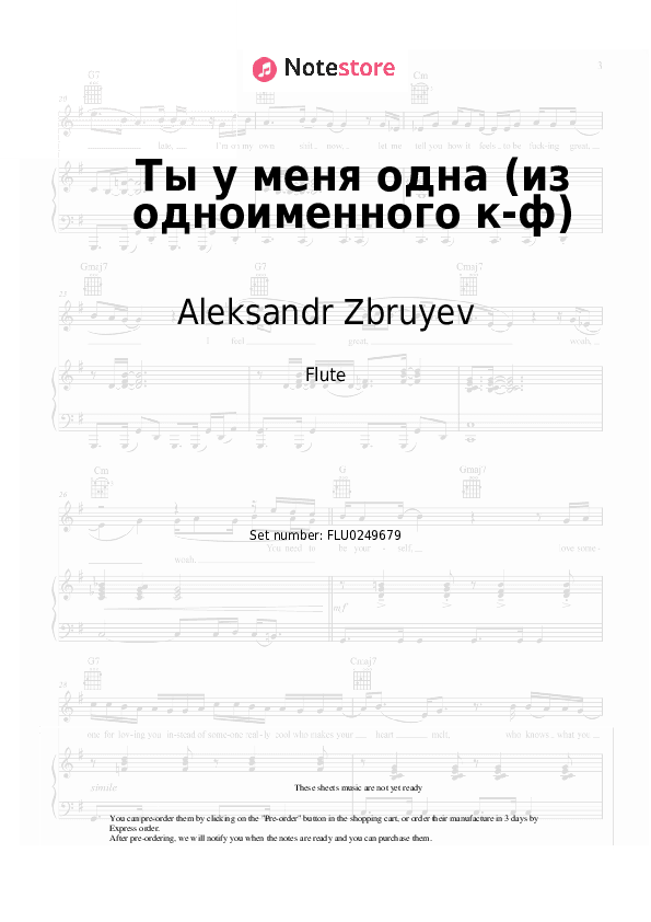 Ты у меня одна (из одноименного к-ф) - Aleksandr Zbruyev Flute Sheet Music - Flute