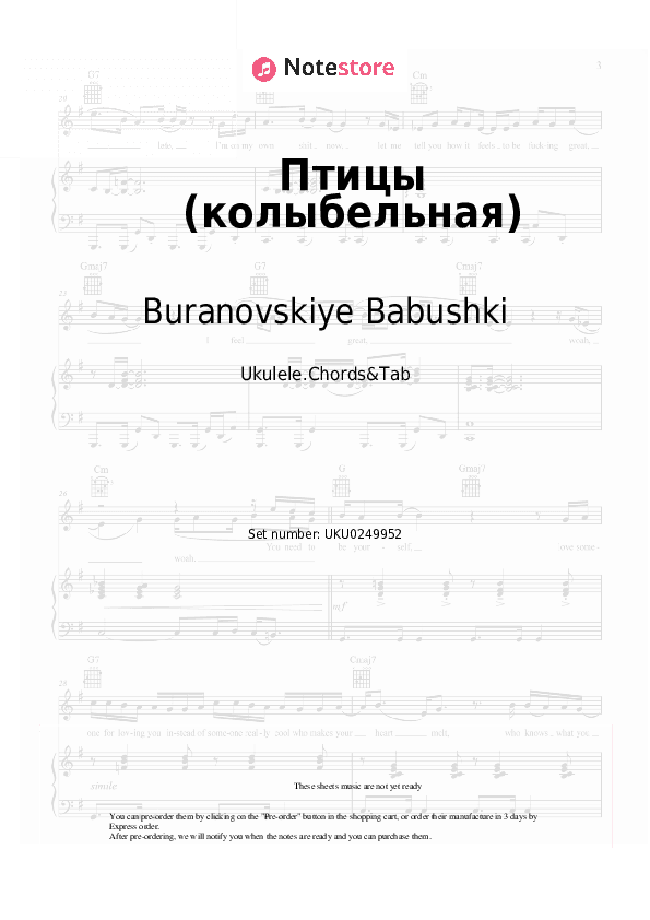Птицы (колыбельная) - Buranovskiye Babushki Ukulele Sheet Music - Ukulele.Chords&Tab
