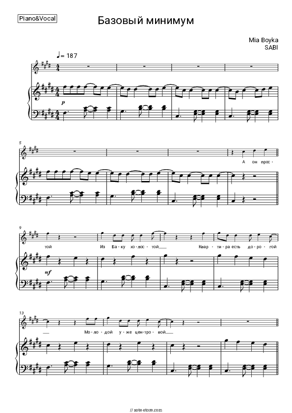 Базовый минимум - Sabi, Mia Boyka Piano Sheet Music with the Voice part - Piano&Vocal