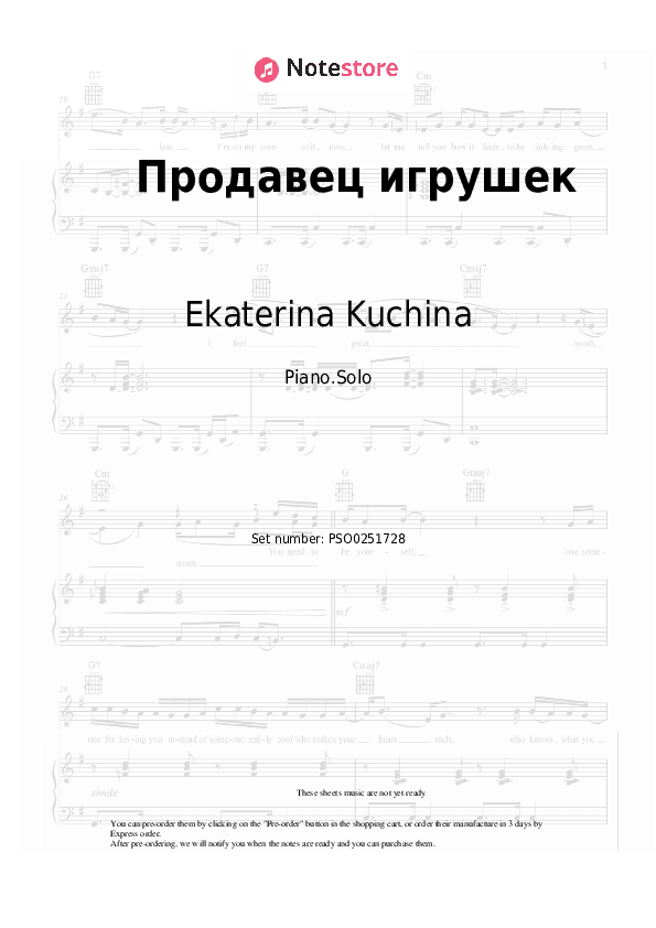 Продавец игрушек - Ekaterina Kuchina Piano Sheet Music - Piano.Solo