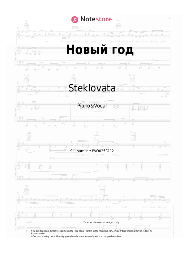Новый год - Steklovata Piano Sheet Music with the Voice part - Piano&Vocal