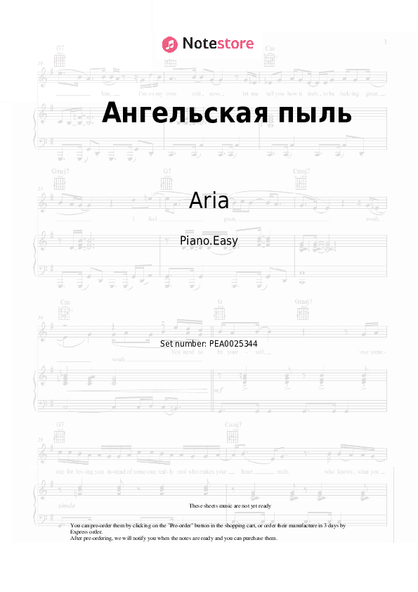 Ангельская пыль - Aria Piano Sheet Music Easy - Piano.Easy