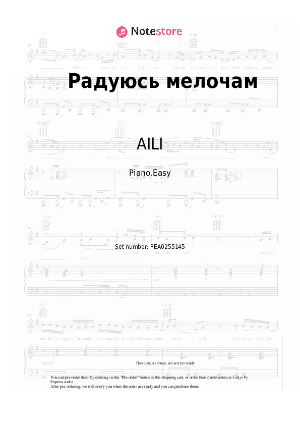 Радуюсь мелочам - AILI Piano Sheet Music Easy - Piano.Easy